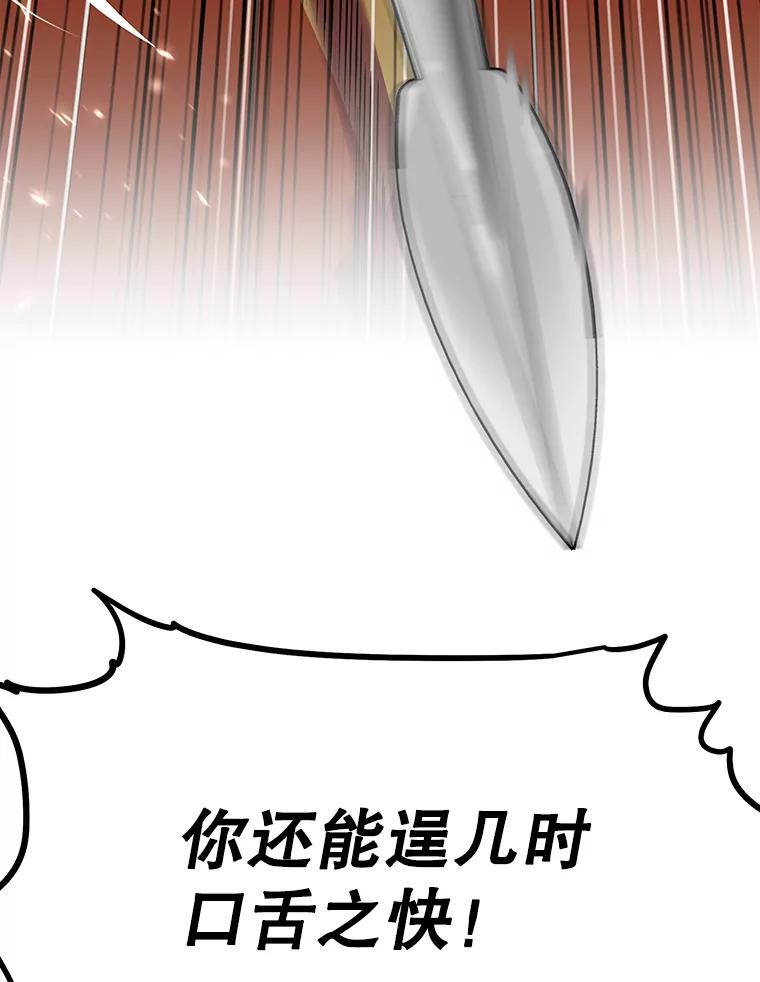 13.混乱的宴会 第40页