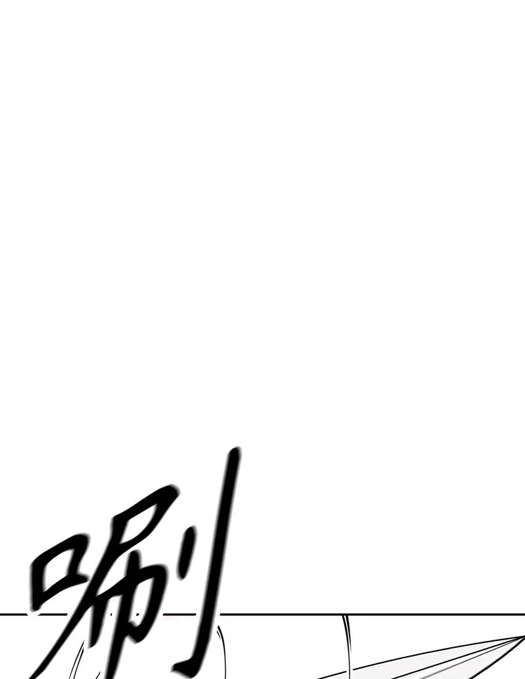 13.混乱的宴会 第43页