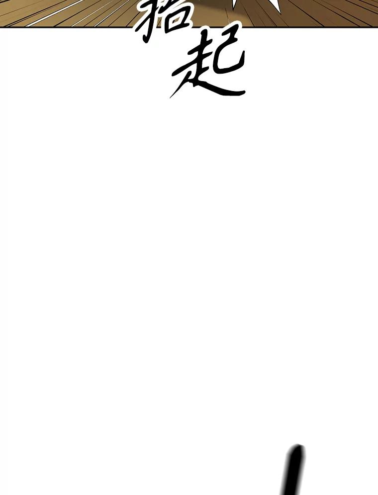 13.混乱的宴会 第50页