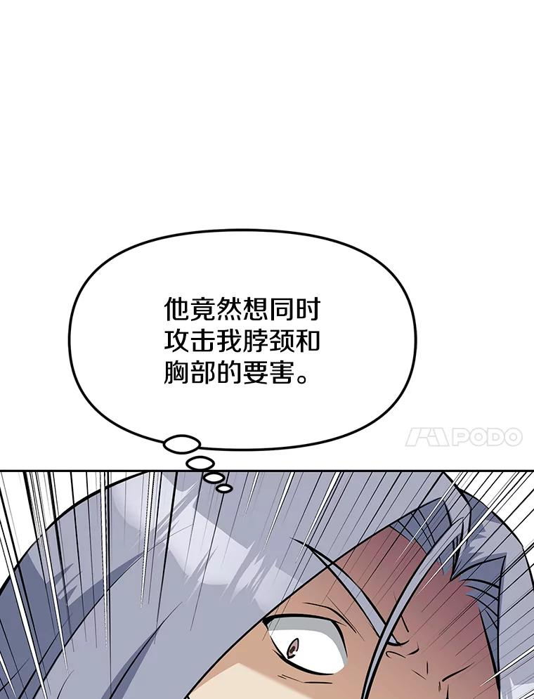 13.混乱的宴会 第54页