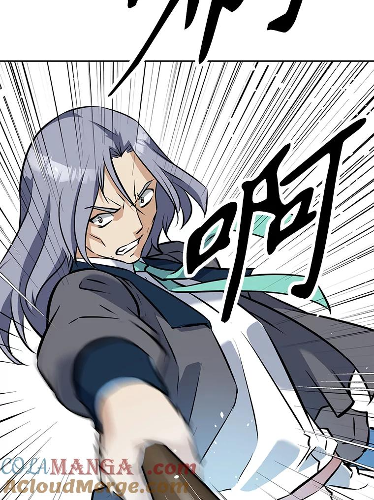 13.混乱的宴会 第73页