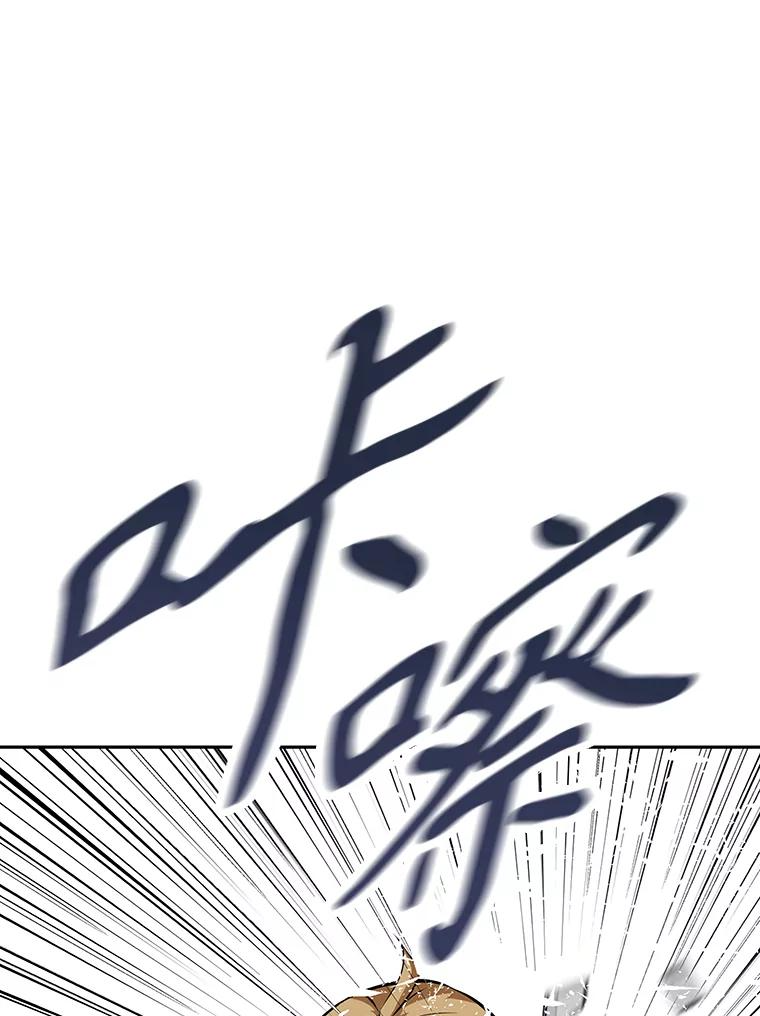 13.混乱的宴会 第75页