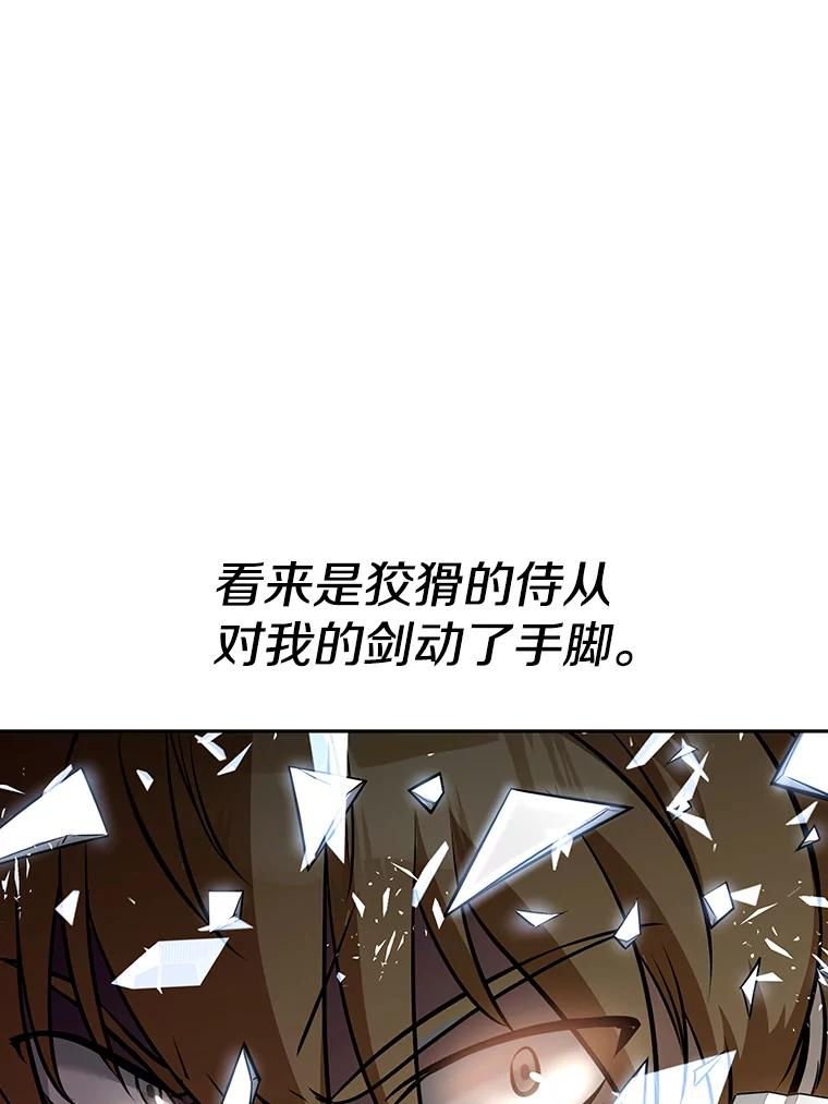 13.混乱的宴会 第78页