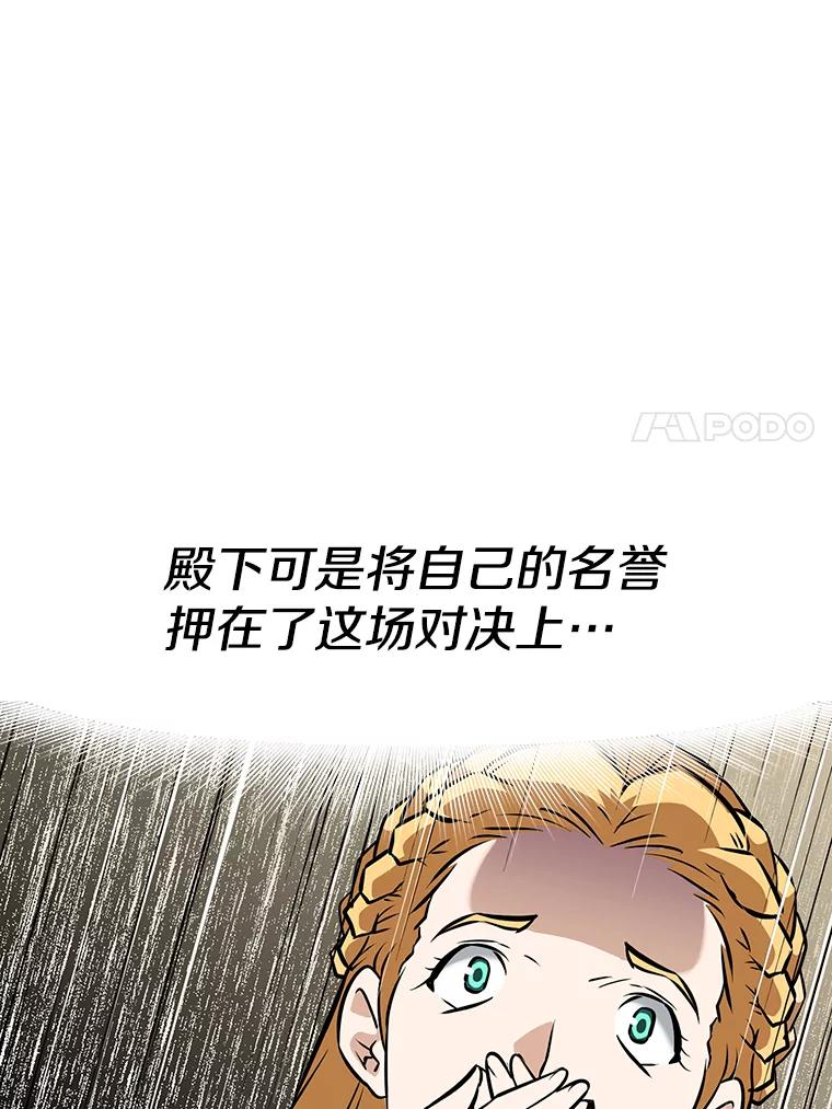 13.混乱的宴会 第80页