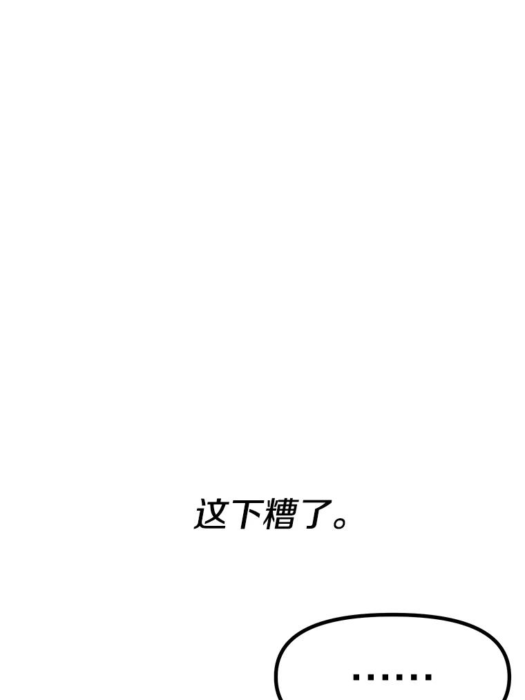 13.混乱的宴会 第82页