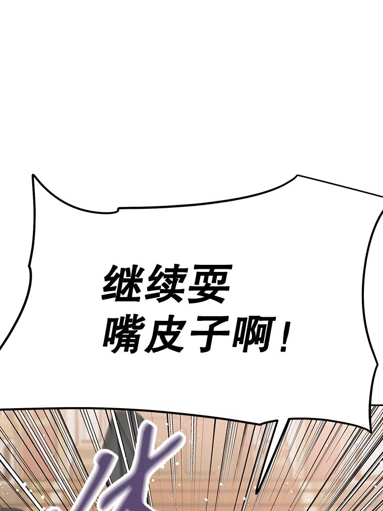 13.混乱的宴会 第87页