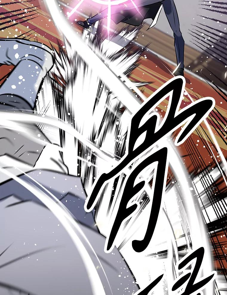 13.混乱的宴会 第100页