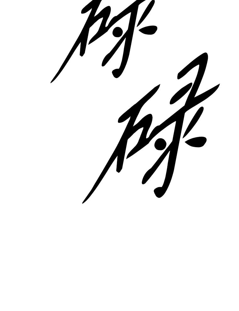 13.混乱的宴会 第102页
