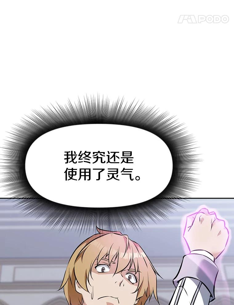 13.混乱的宴会 第103页