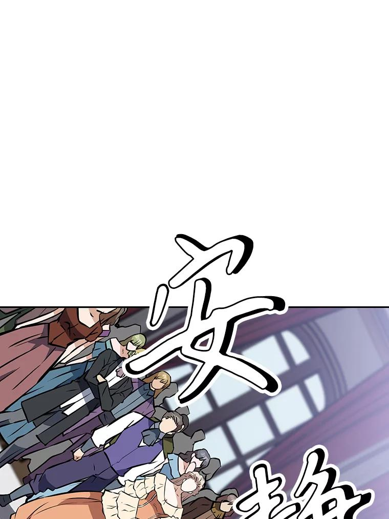 13.混乱的宴会 第107页