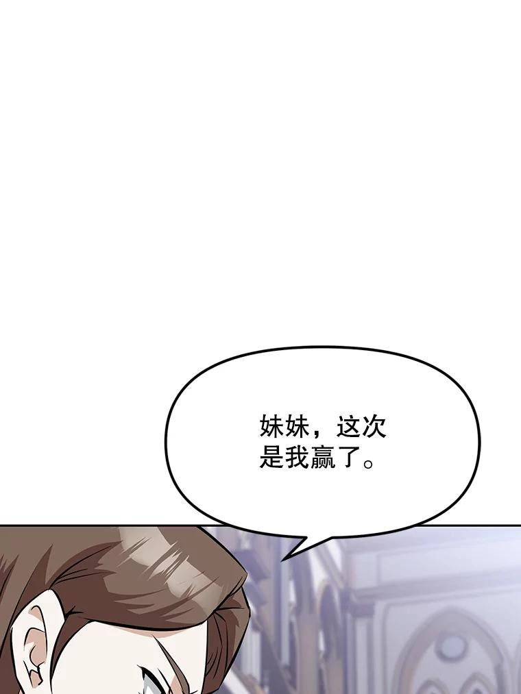 13.混乱的宴会 第110页