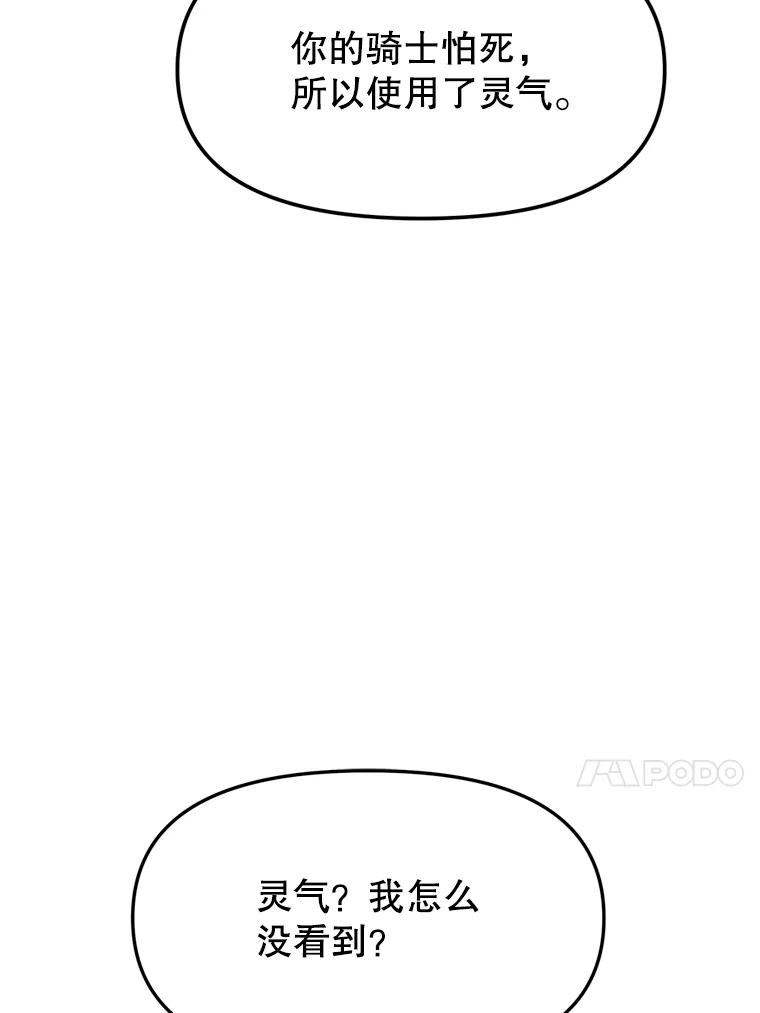 13.混乱的宴会 第112页