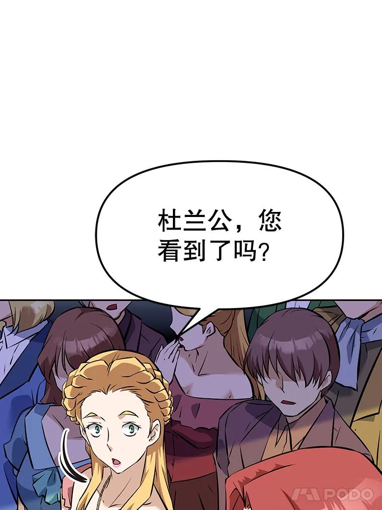 13.混乱的宴会 第115页