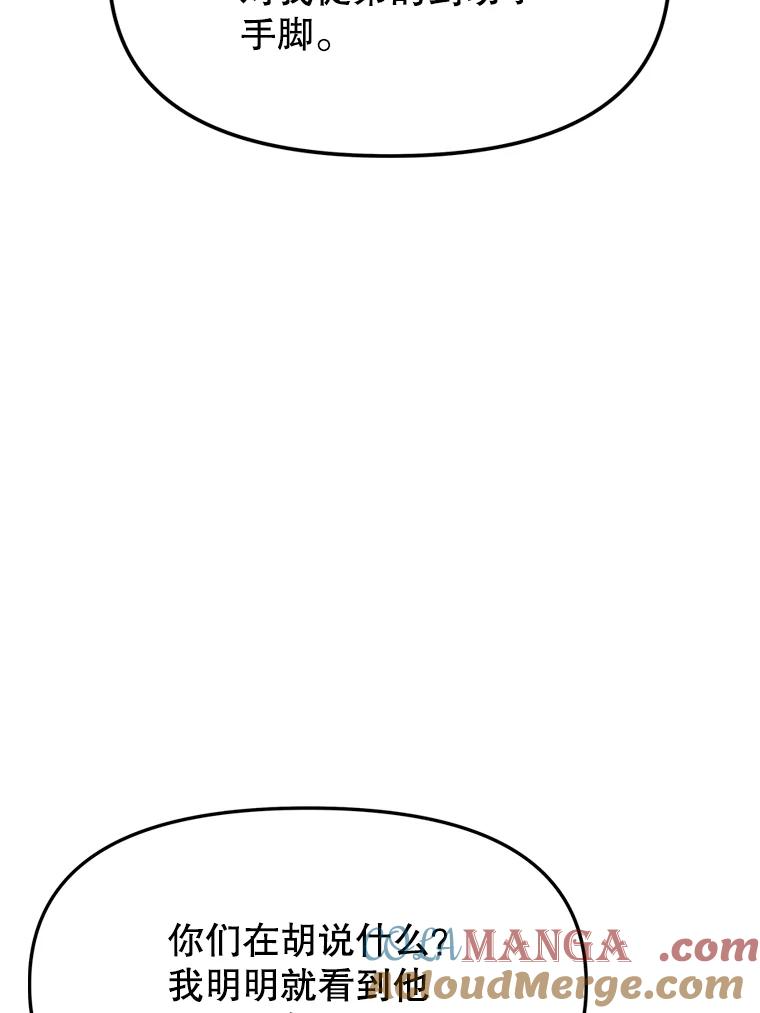 13.混乱的宴会 第117页