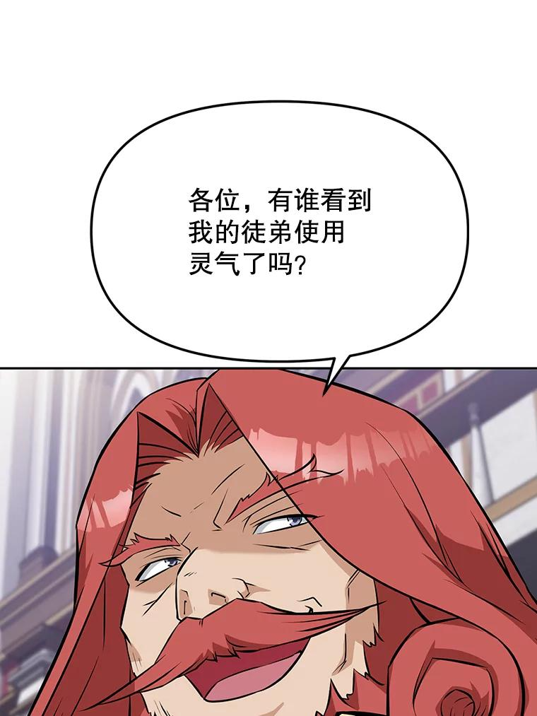 13.混乱的宴会 第120页