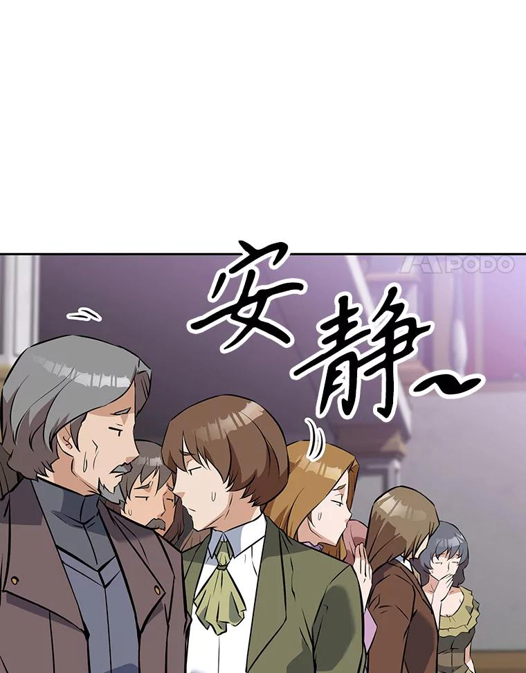 13.混乱的宴会 第122页