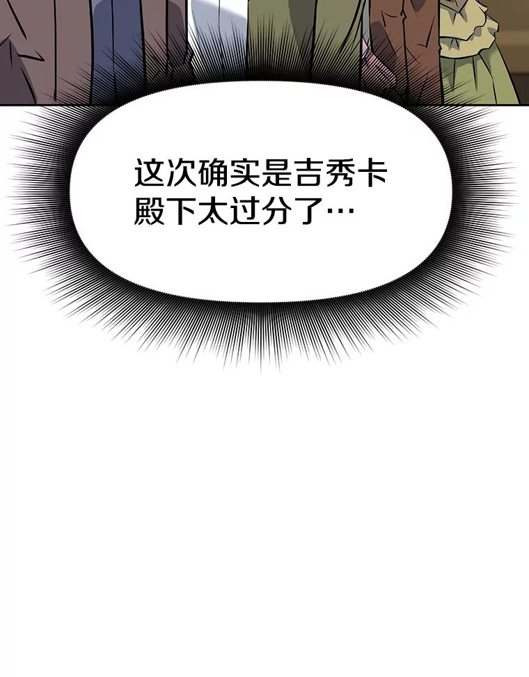 13.混乱的宴会 第123页