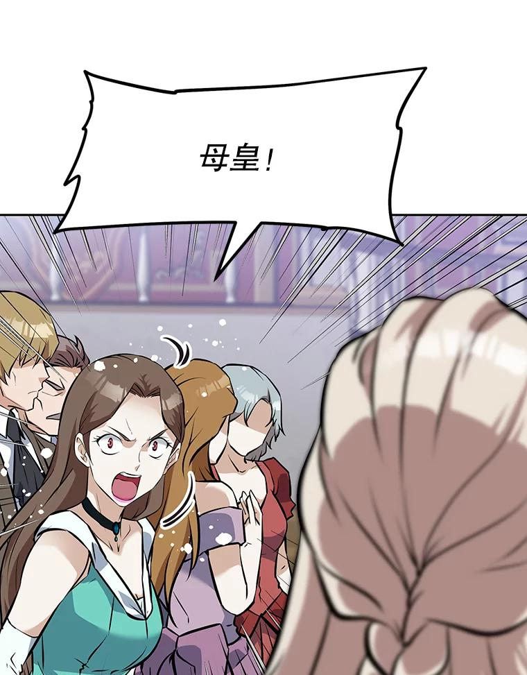 13.混乱的宴会 第124页
