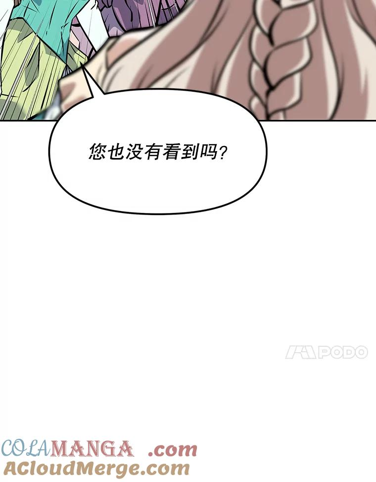 13.混乱的宴会 第125页