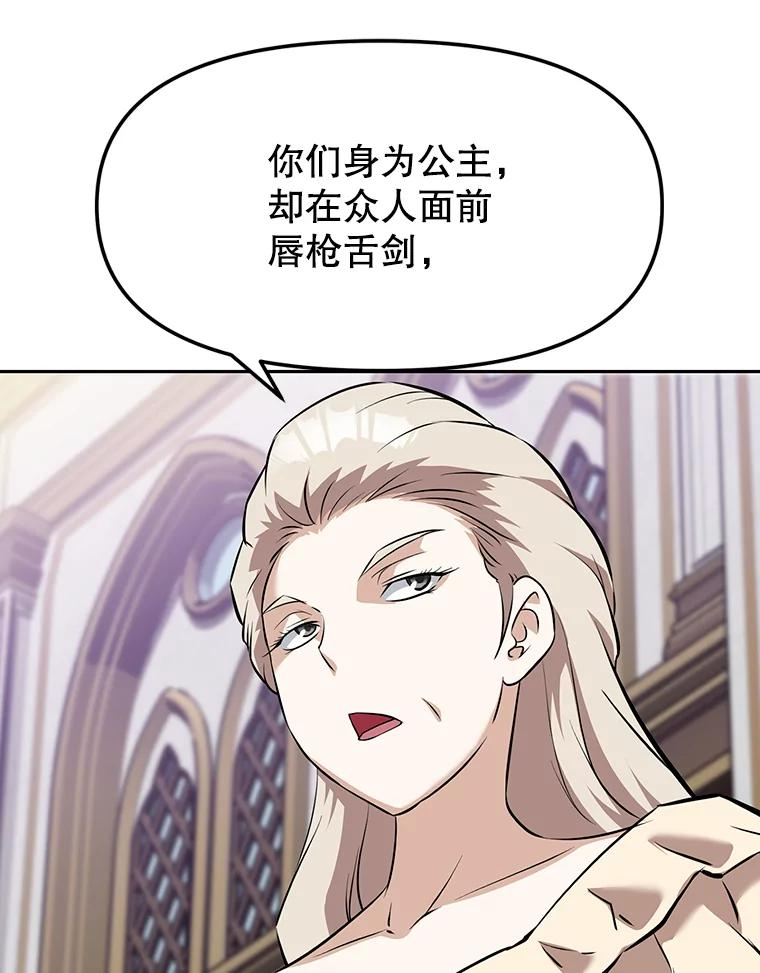 13.混乱的宴会 第126页