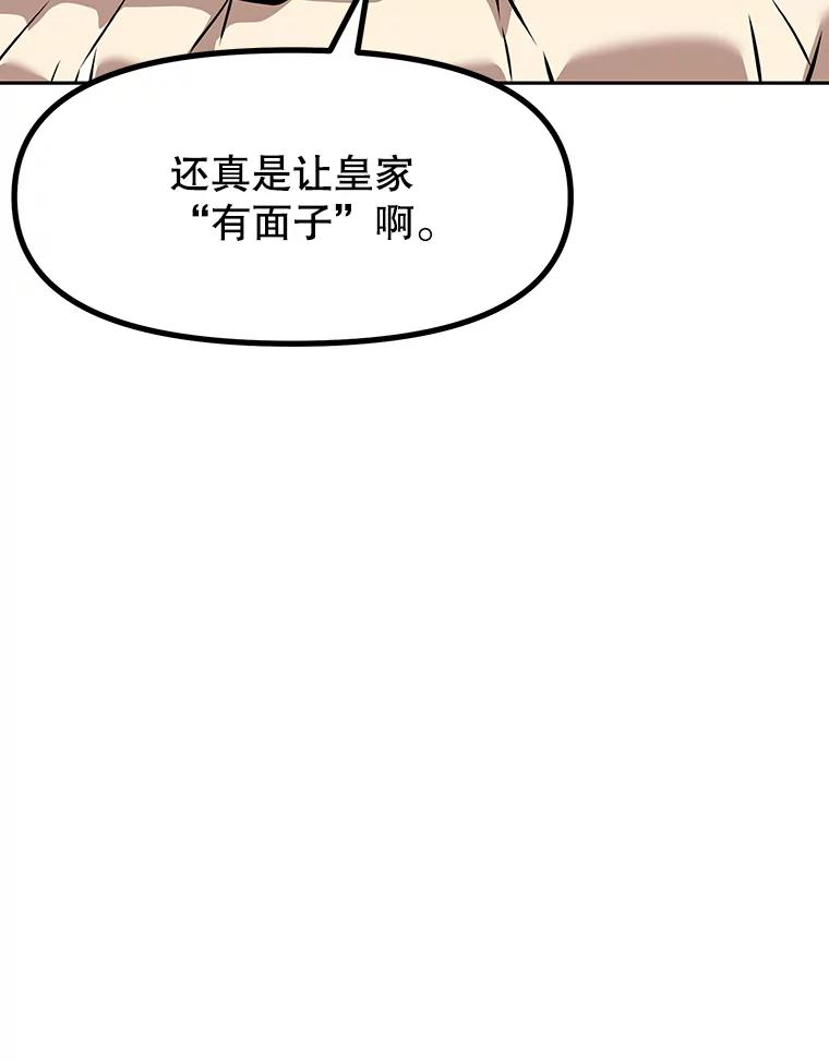 13.混乱的宴会 第128页