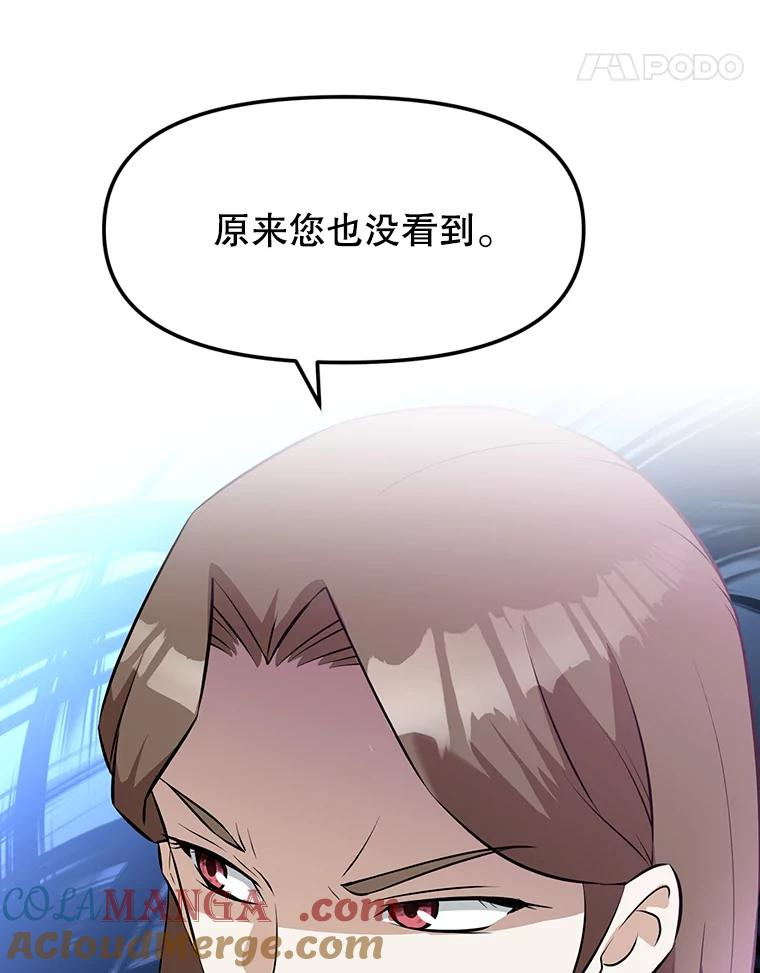 13.混乱的宴会 第129页