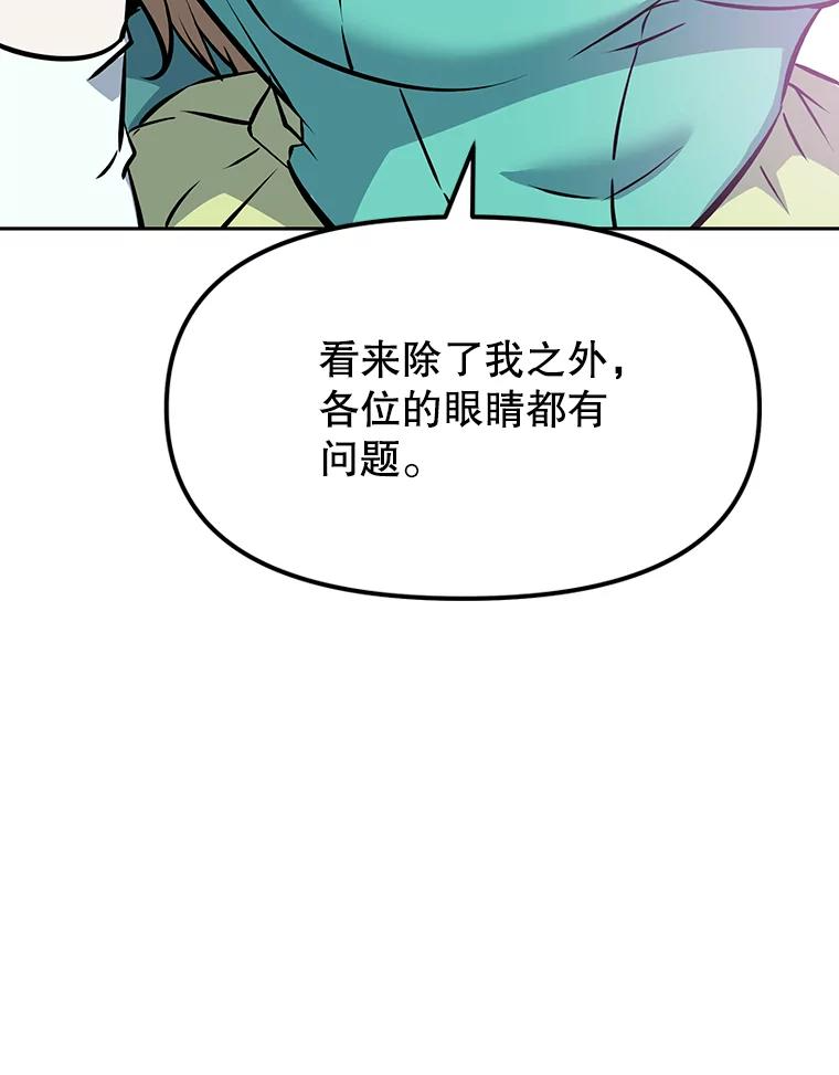 13.混乱的宴会 第131页