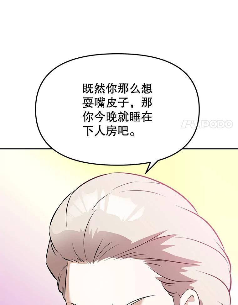 13.混乱的宴会 第132页
