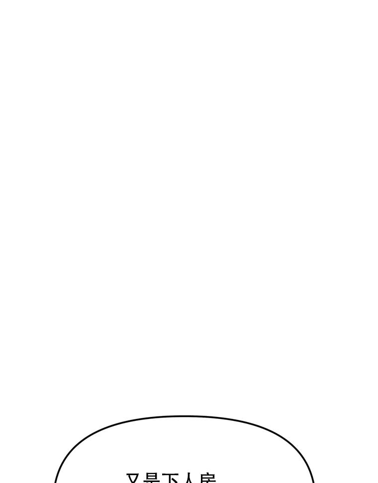 13.混乱的宴会 第134页