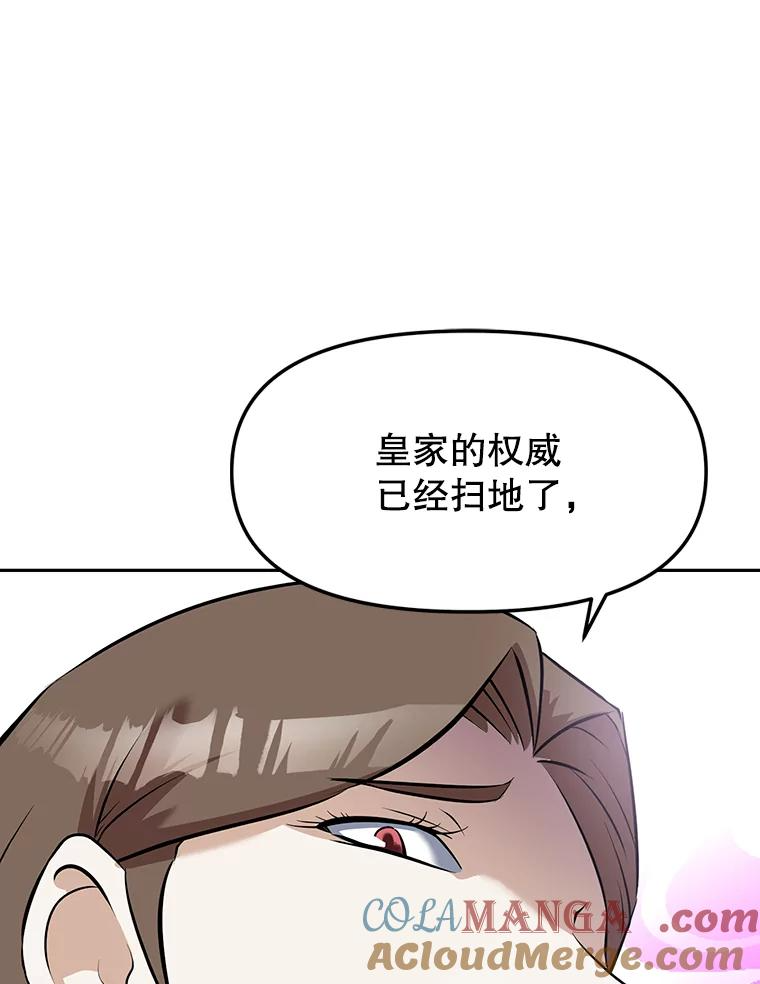 13.混乱的宴会 第137页