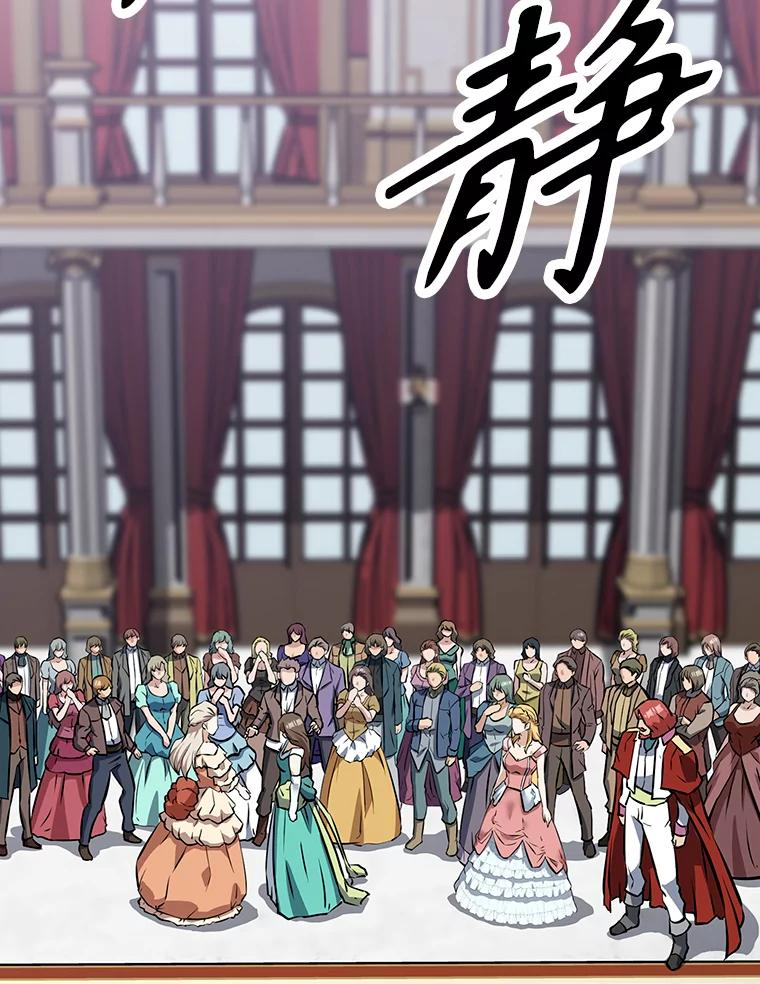 13.混乱的宴会 第146页