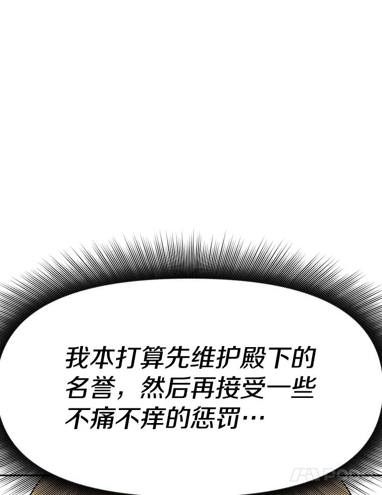 13.混乱的宴会 第148页