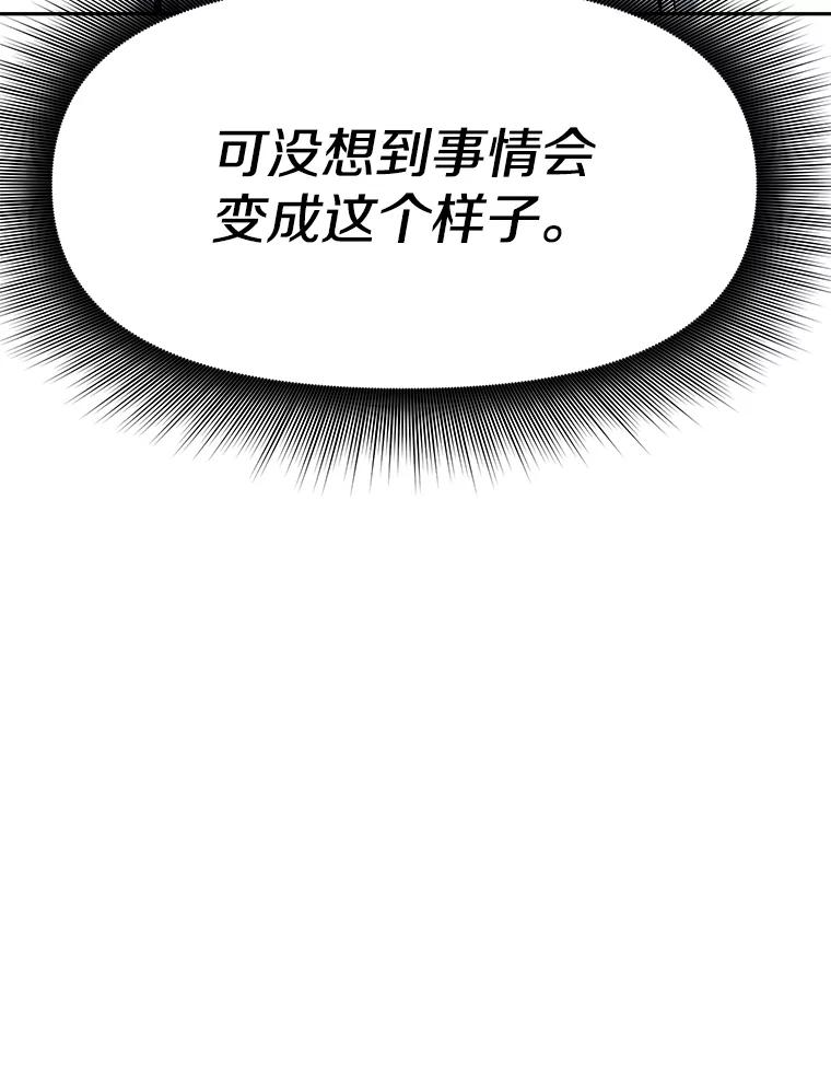 13.混乱的宴会 第150页