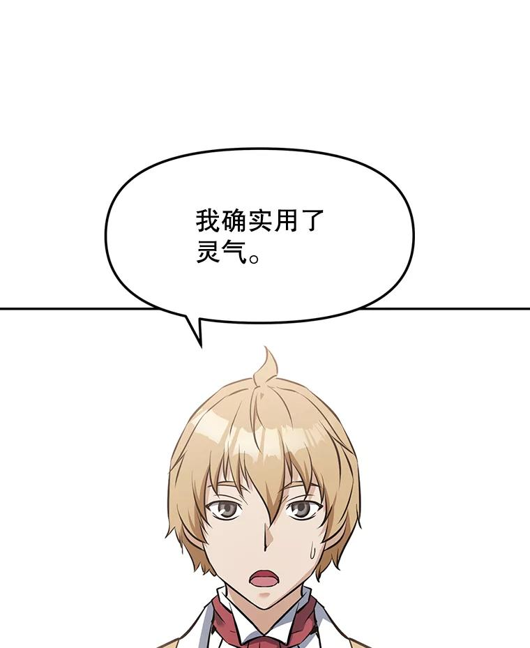 13.混乱的宴会 第151页