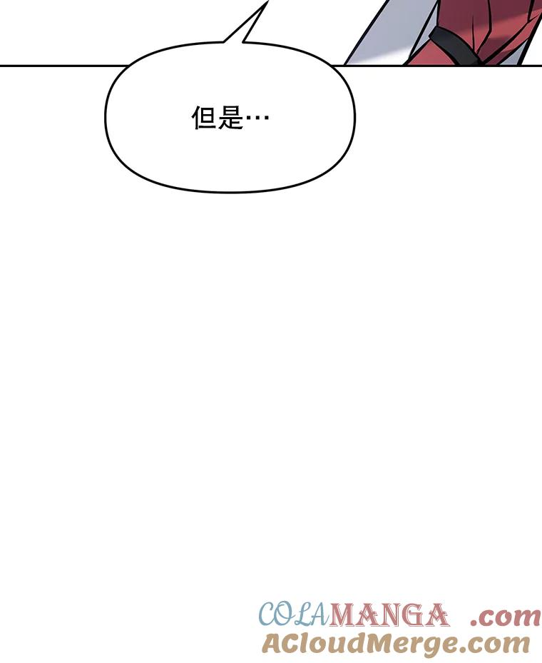 13.混乱的宴会 第157页