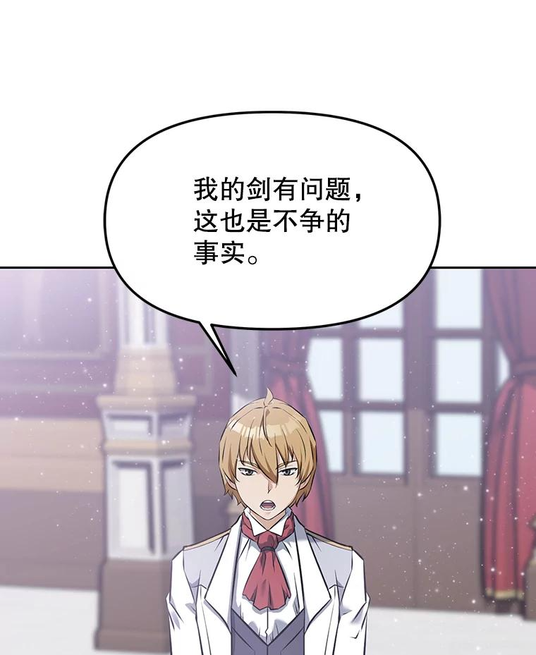 13.混乱的宴会 第158页
