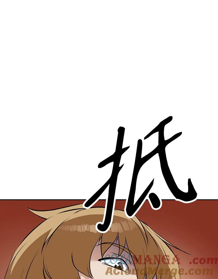 13.混乱的宴会 第161页