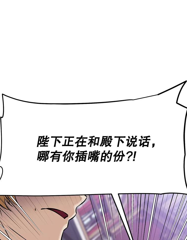 13.混乱的宴会 第163页