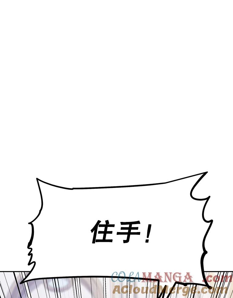 13.混乱的宴会 第165页