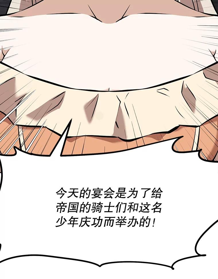 13.混乱的宴会 第167页