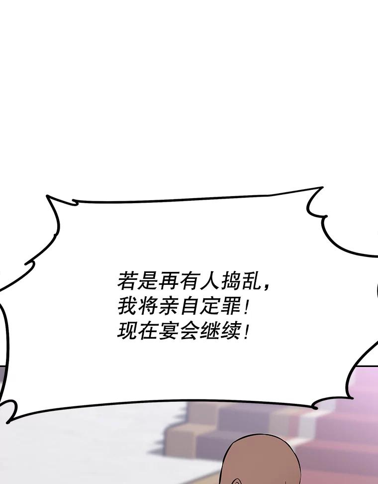 13.混乱的宴会 第168页