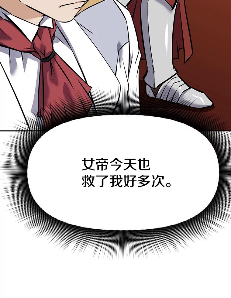 13.混乱的宴会 第170页