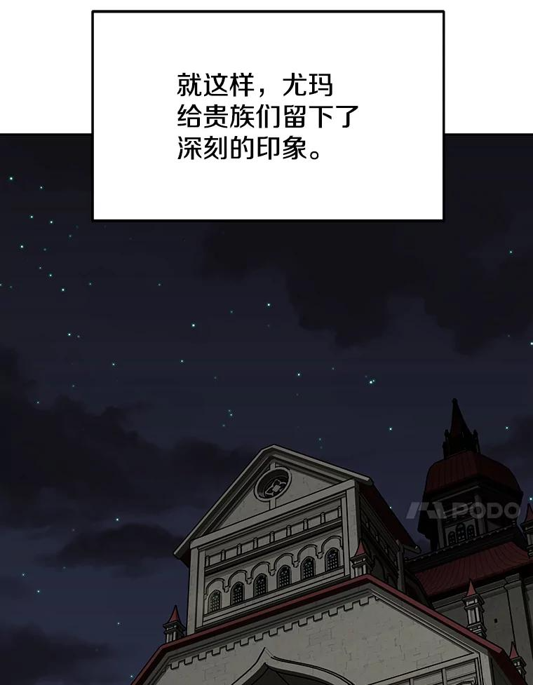 13.混乱的宴会 第172页