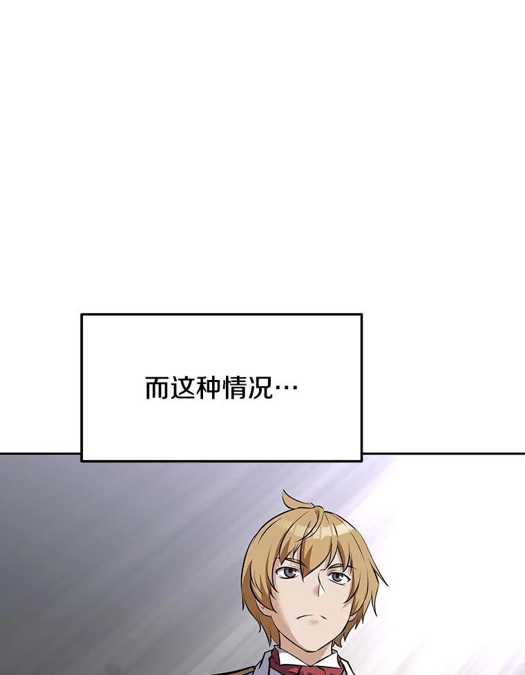 13.混乱的宴会 第174页