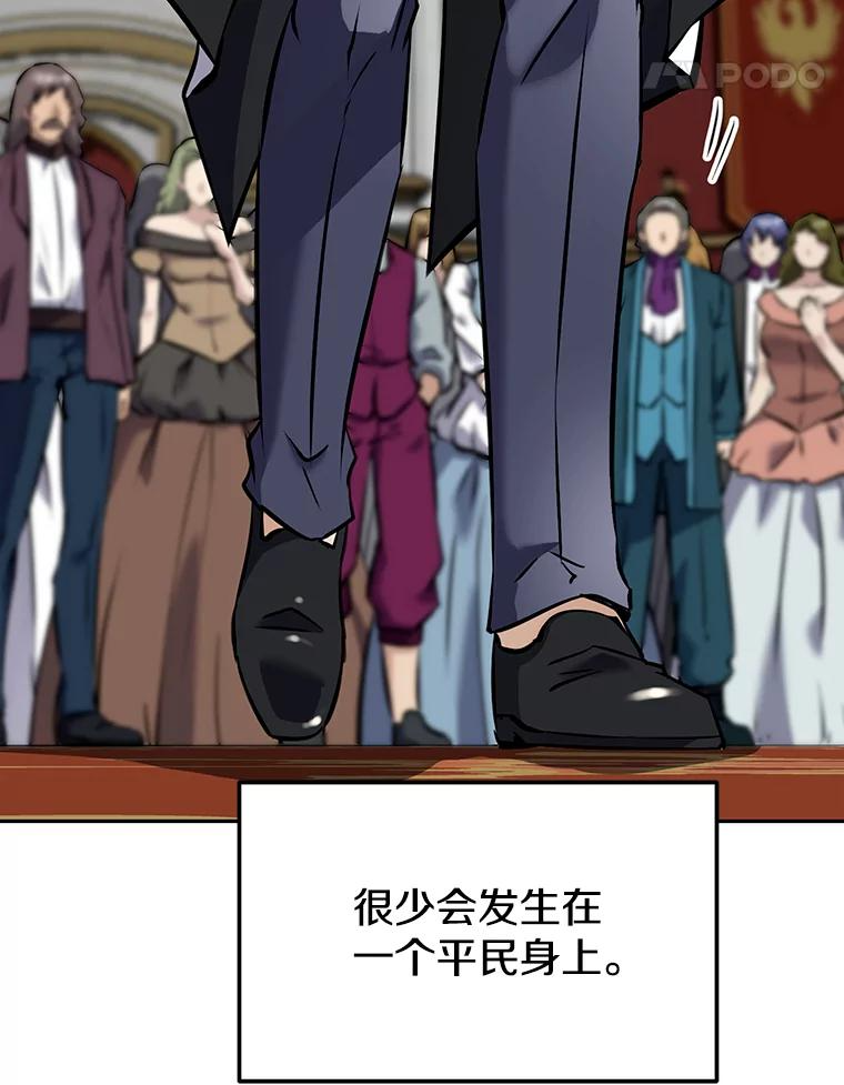 13.混乱的宴会 第176页