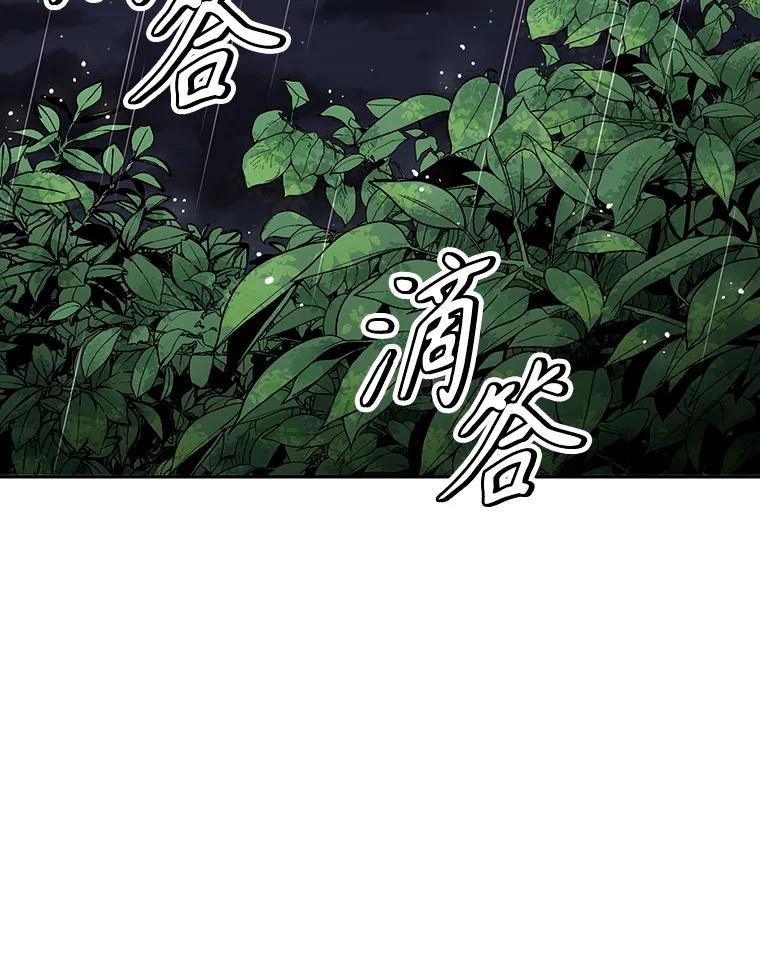 13.混乱的宴会 第178页