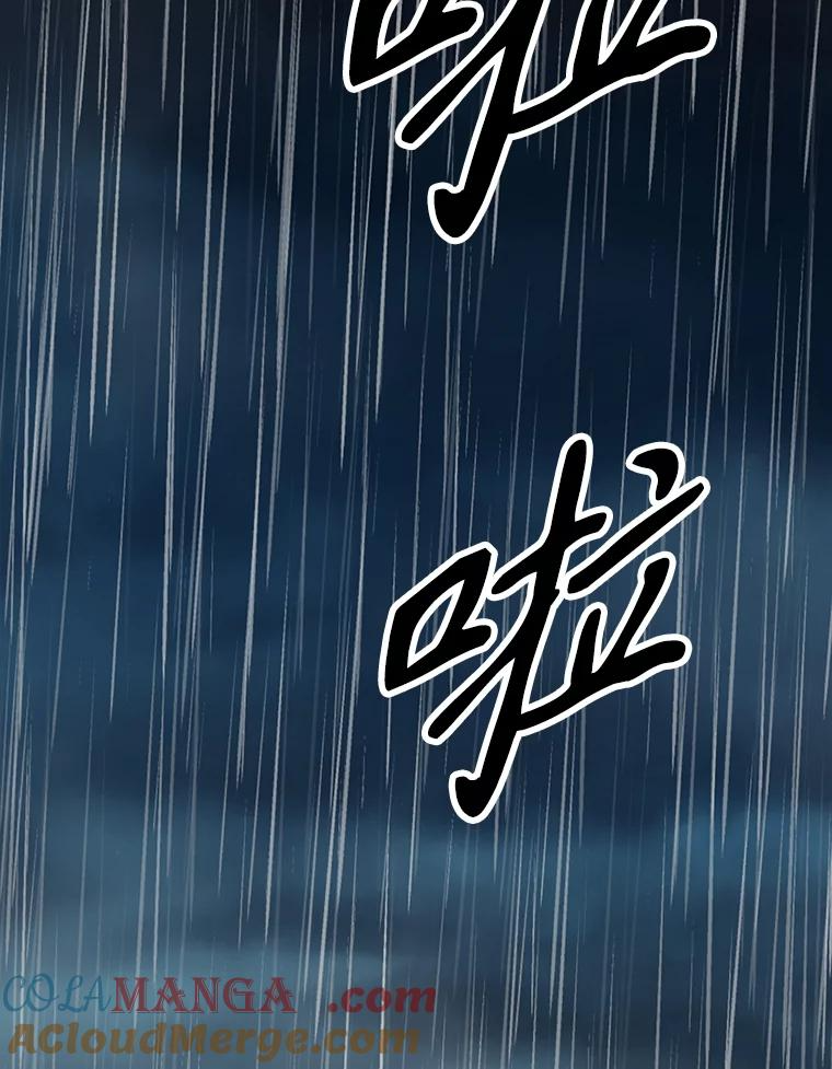 13.混乱的宴会 第181页