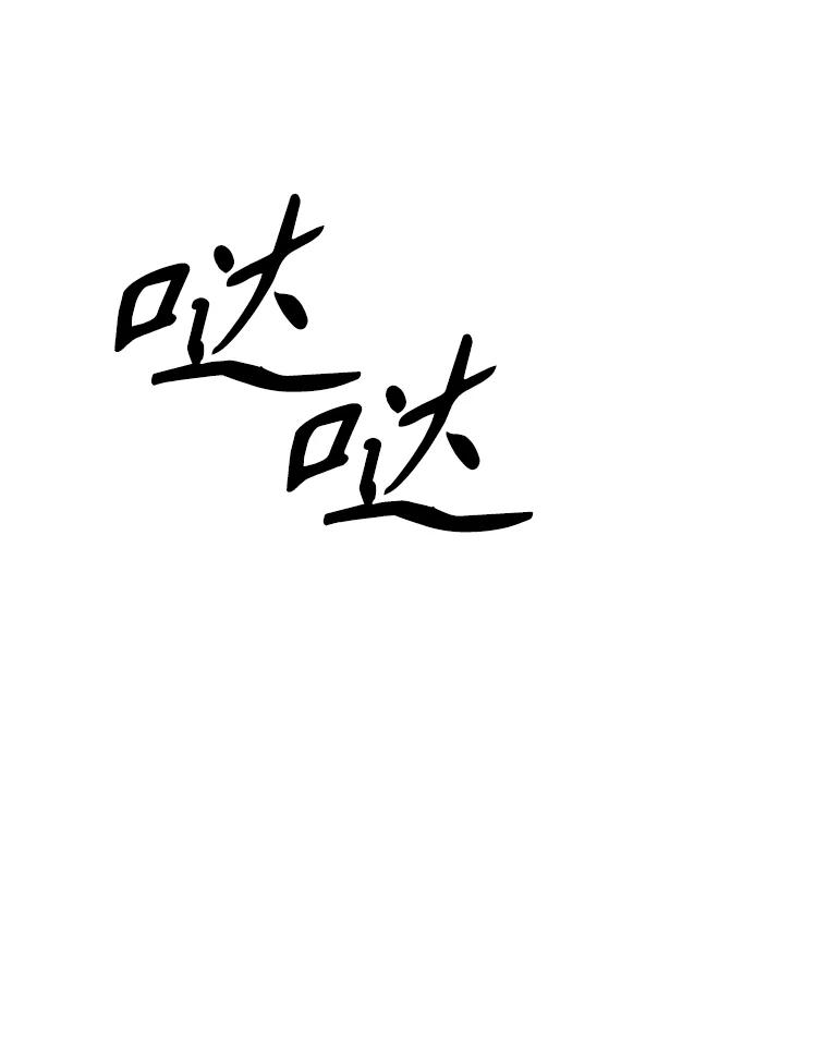 13.混乱的宴会 第190页