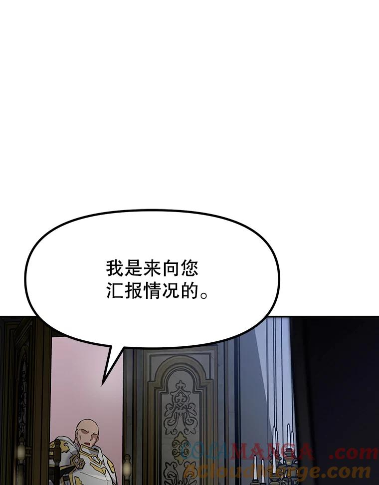 13.混乱的宴会 第193页