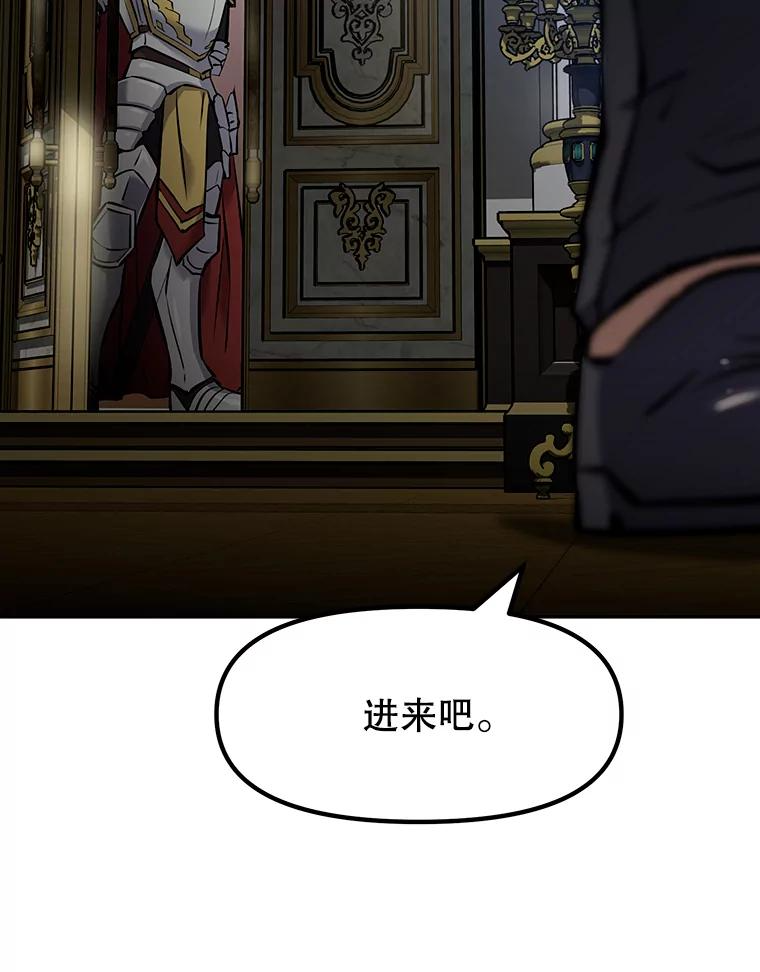 13.混乱的宴会 第194页